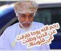 الصورة الرمزية أفتخر عمانيه